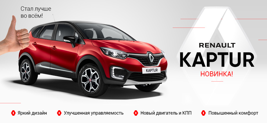 Автосалон рено в москве официальный дилер адреса на карте автосалон бу авто москва рольф
